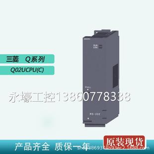 三菱Q系列Q02UCPU 原装 全新Mitsubishi PLC输入模块