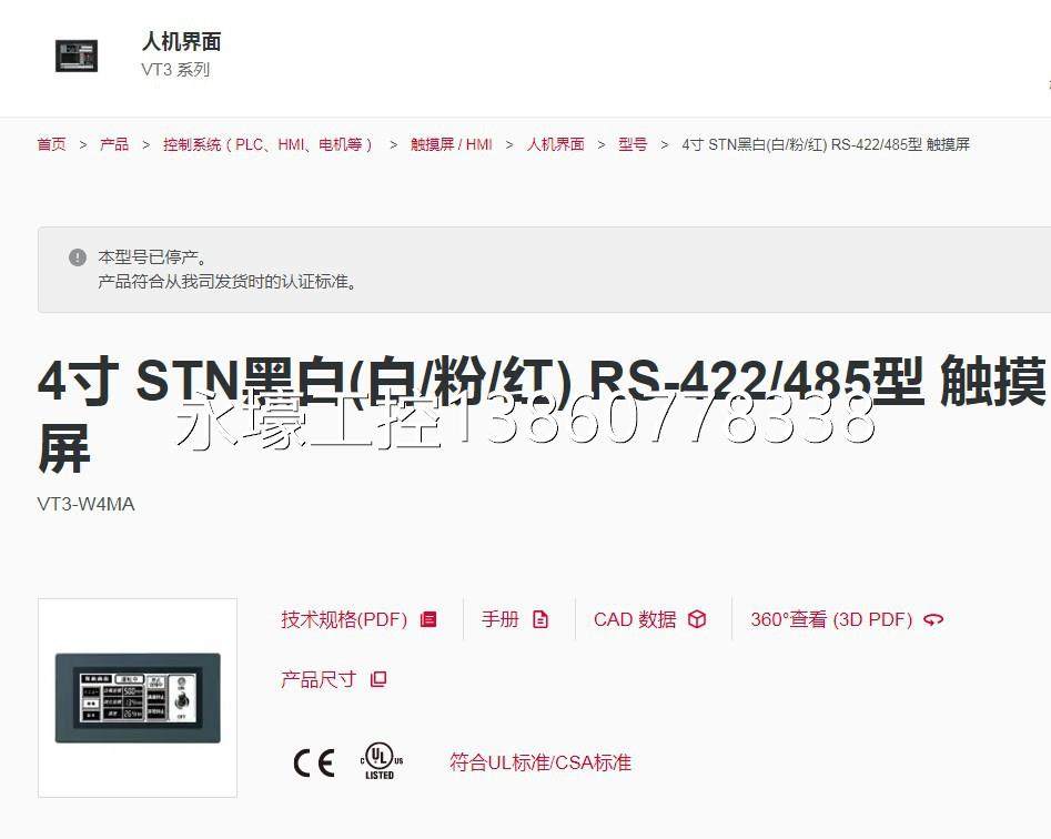 议价基恩士4寸stn黑白(白/粉/红) rs-422/485型触摸屏vt3-w4ma