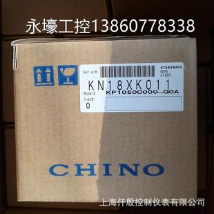 千野温控器 G0A CHINO品牌 KP1050C000