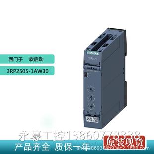 西门子3RP2505 1AW30全新时间继电器软启动器螺栓型端子连接