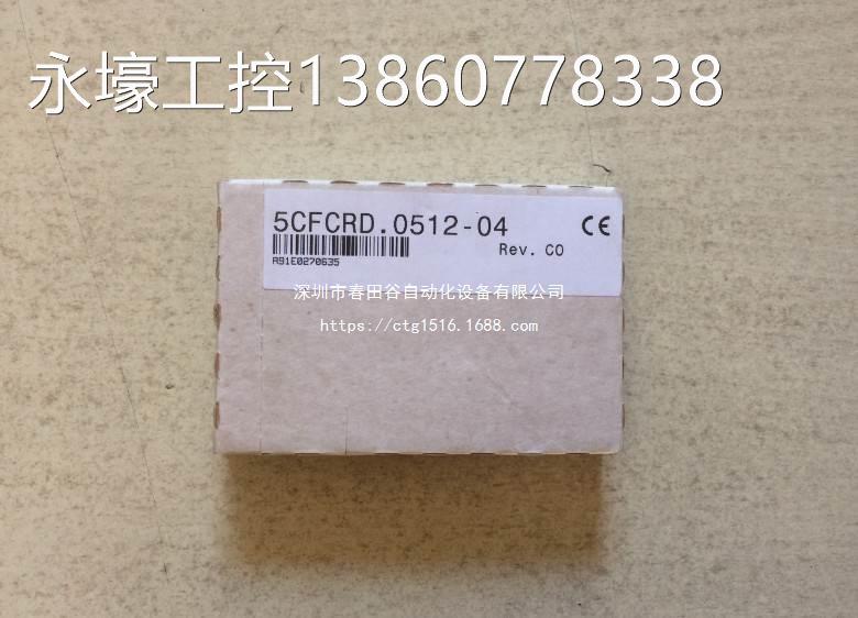 5ASUCF非CRD.051-4 贝加莱 存储卡 全新原装0实2价议价