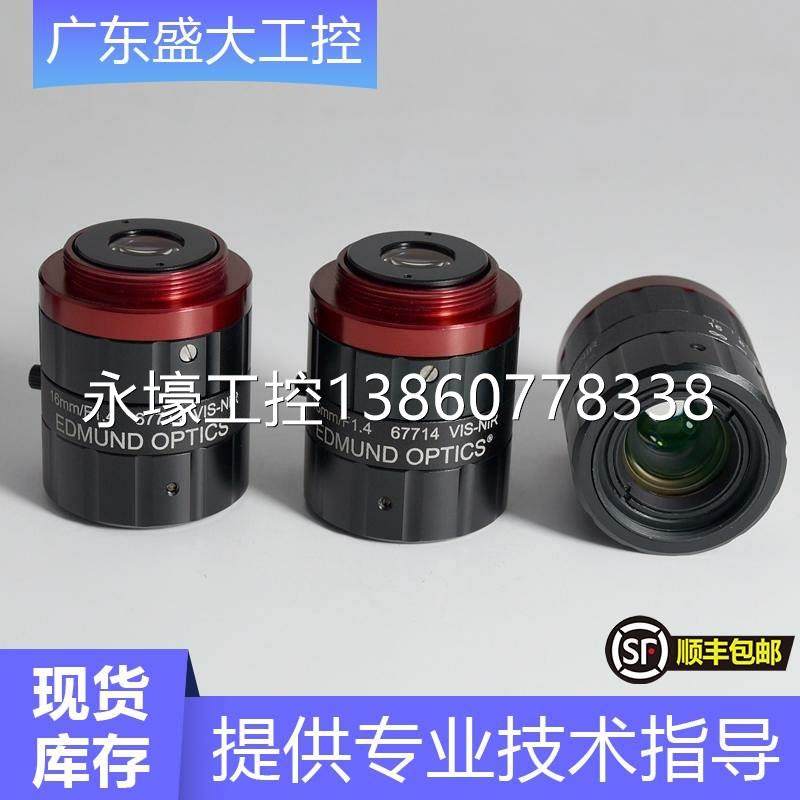 万盛edmund optics 16mm vis-nir 短波红外定焦工业镜头 6771