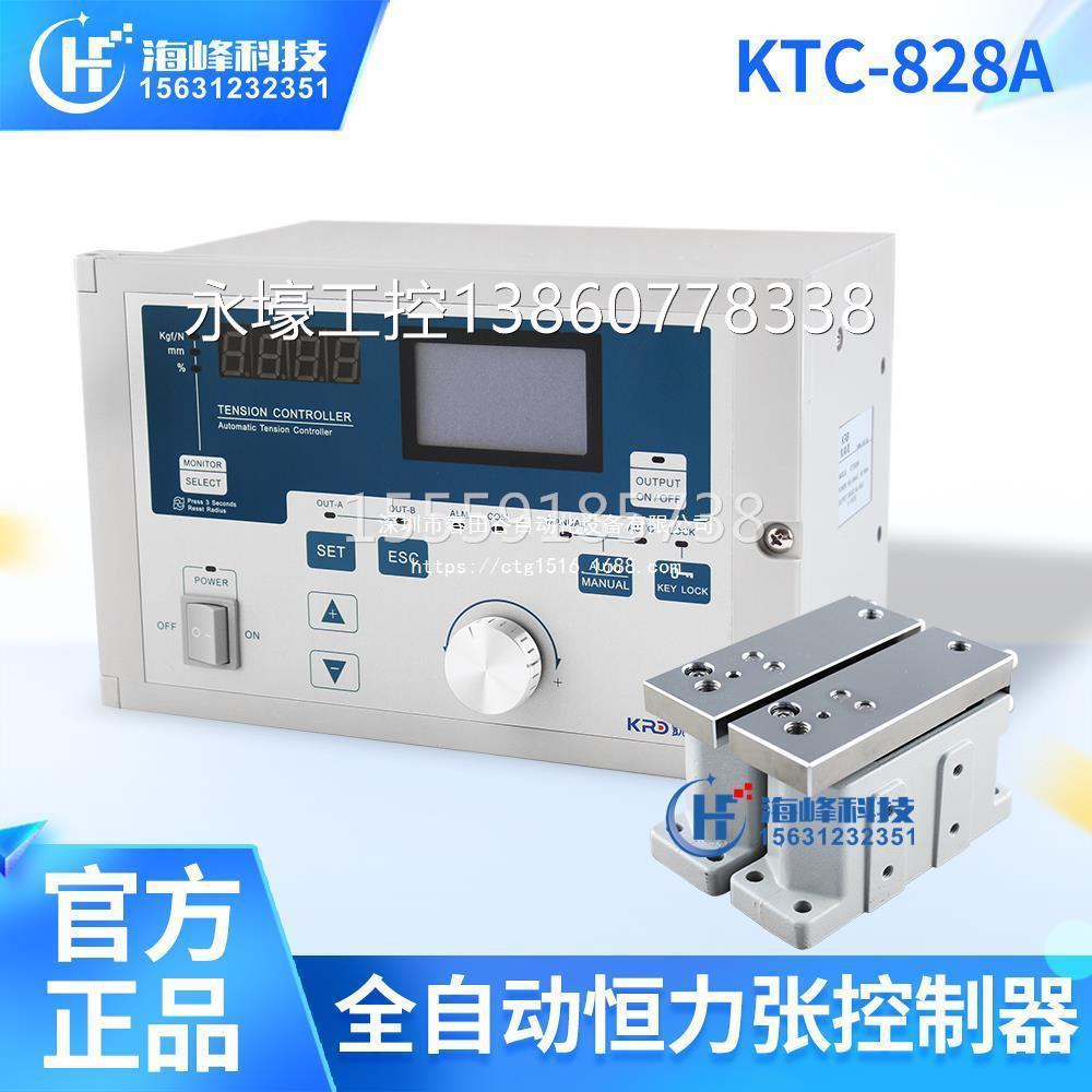 粉自动张力控制器瑞达 8K凯TC88A 1828磁AA  83CKTC680APA议价 标准件/零部件/工业耗材 自动化流水线 原图主图