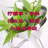 香薰灯炉香精 柠檬草植物香料 净化空气驱蚊香氛 手工皂沐浴增香