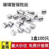 3A4A5A10A15A30A熔丝管 保险丝管5x20熔断器玻璃保险管250v