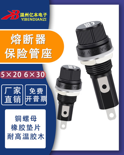 玻璃管保险丝座熔断器