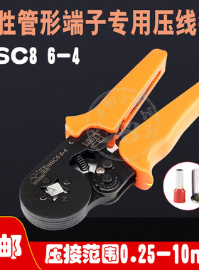 华胜工具压线钳HSC8 6-4管型端子压线钳0.25-6平方冷压接线端子