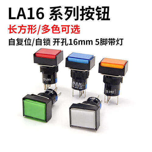 长方形按钮开关LA16J-11D(AL6-M