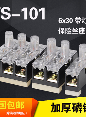 熔断器保险丝底座FS-101保险盒6X30内置10A102/03单双三联