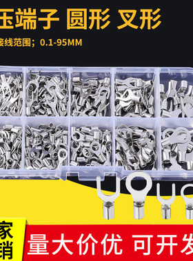 圆形 叉型 冷压接线端子铜线耳OT UT0.5/1/1.5/2.5/4/6-3/4/5/6/8
