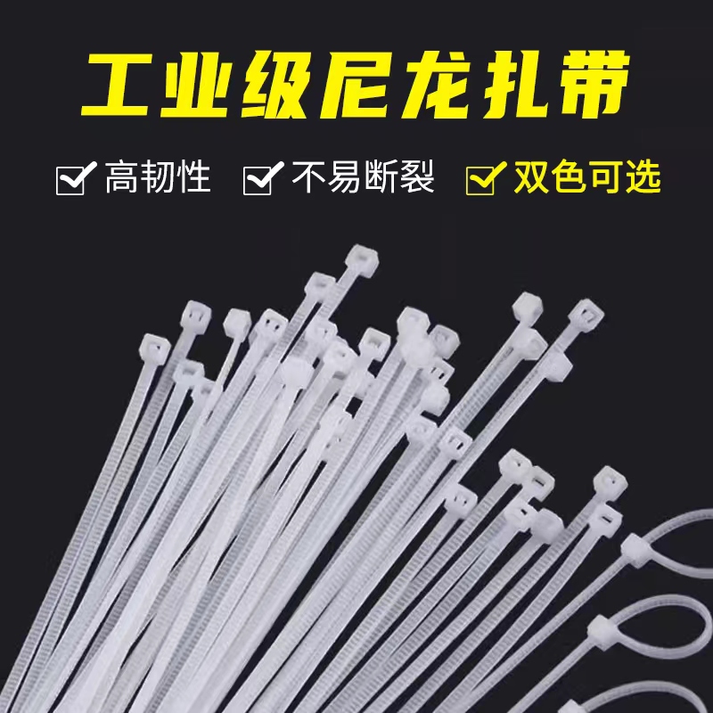 新光尼龙扎带批发5X400小号