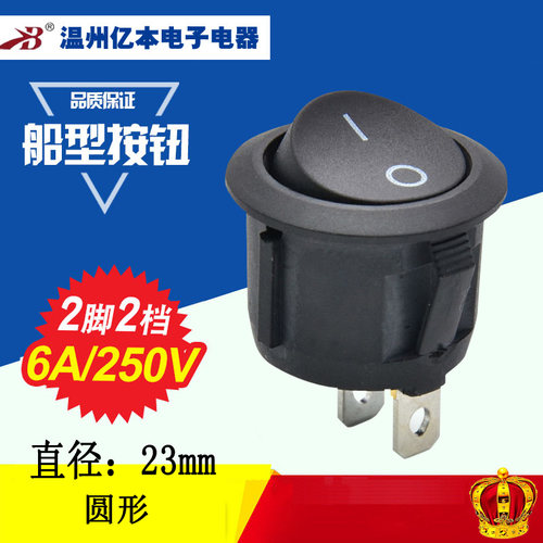 船型开关按钮kcd1/3/4/5饮水机电子秤电源翘板圆形按键2脚3档配件 - 封面