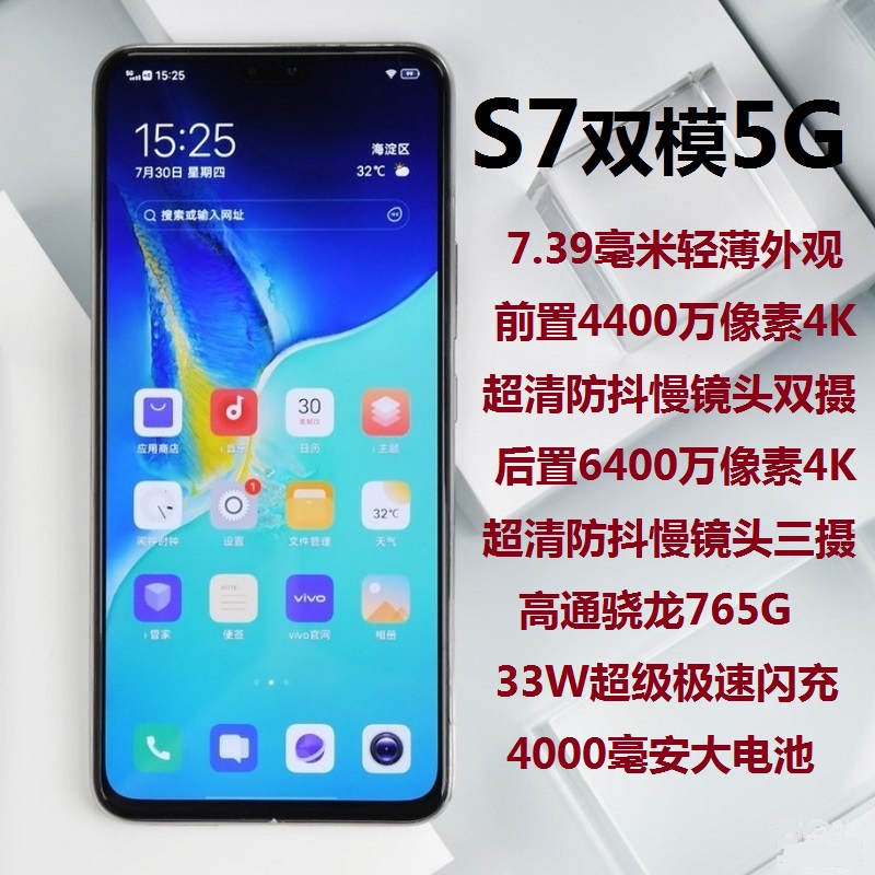 vivo S7˫ģ5Gȫͨx50 x30 x27 x23 x21 s6 s5 s1 z6 z5x z1pro