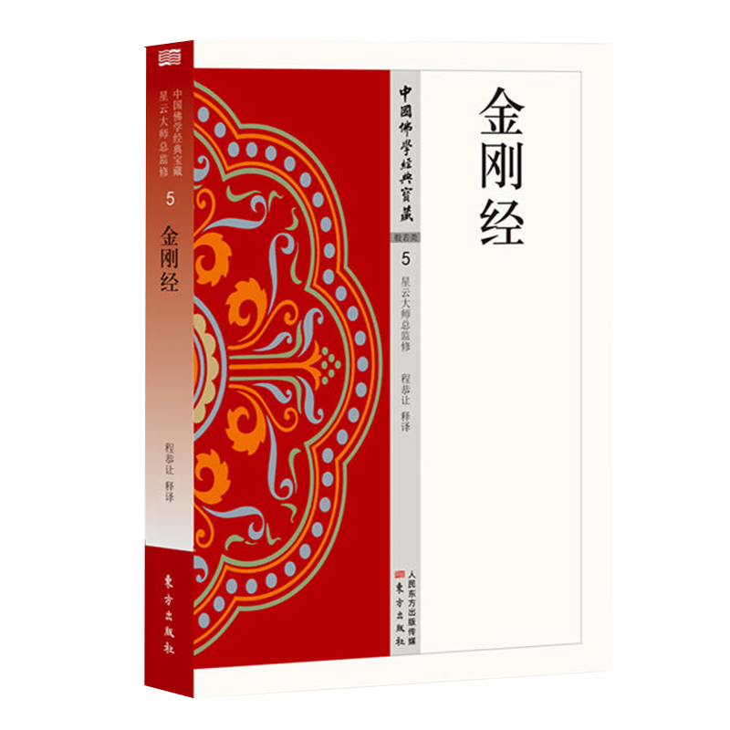 Spot copy Diamond Sutra Cheng Gong rang/The Become Turkey Buddhism Sectarian theory Blood lineage Zen the Six Patriarchs of Zen Hui Neng What is more by means of Prajna development Nanzongin the Books/Magazine/Newspaper , Philosophy and Religion , Religious knowledge books  category - from Buy2taobao.com to provide professional Taobao agent buy service