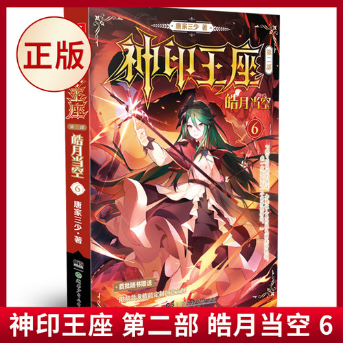 正版