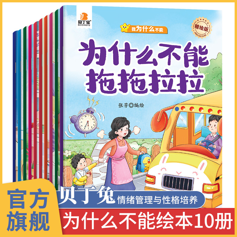 为什么不能乱发脾气儿童情绪管理