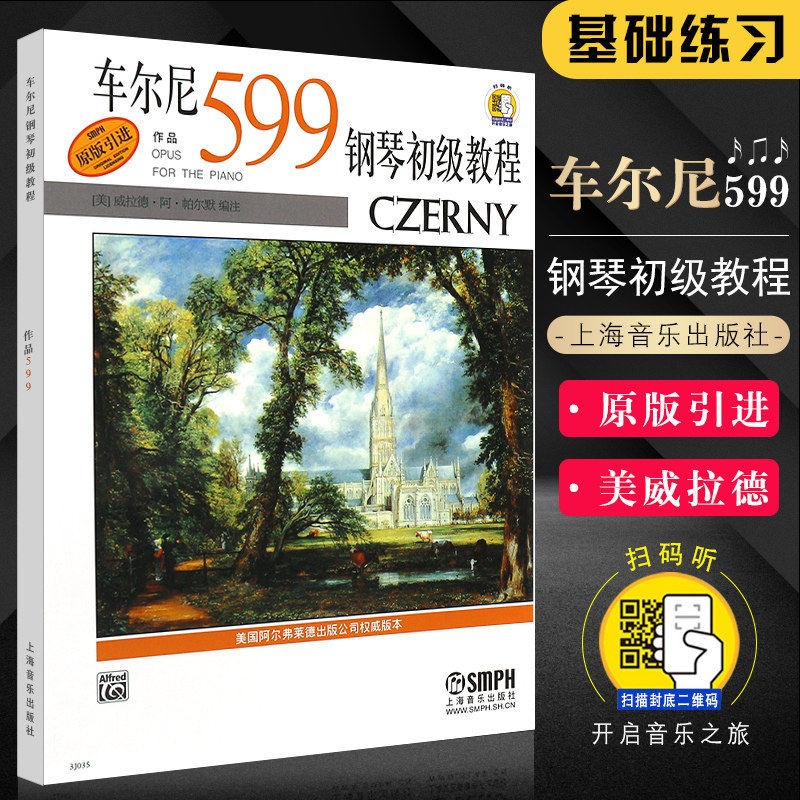 正版现货 车尔尼钢琴初级教程系列：作品599 附DVD 儿童艺术音乐基础教程 哈农初学钢琴教材书籍 卡尔&middot;车尔尼手指灵活度练习曲谱