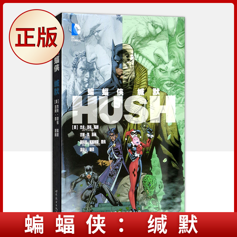 正版