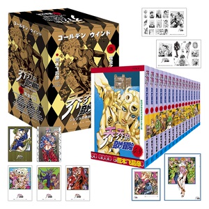 现货正版 乔乔的奇妙冒险 第五部·黄金之风（共16卷） 荒木飞吕彦 著 严文瑾 译 新星出版社 9787513352437