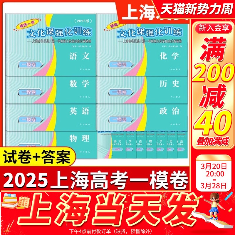 2025高考一二模卷语数英物化