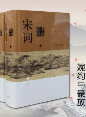 宋词鉴赏辞典古诗词文学经典赏析