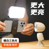 手机拍照补光灯充电便携式 自拍手持相机拍摄直播户外视频美食打光