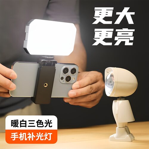 手机拍照补光灯充电便携式自拍手持相机拍摄直播户外视频美食打光