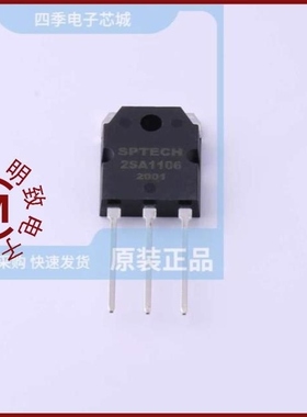 2SA1145/2SA1106/2SA1141