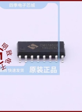 CMS1650S/CMS1668/CMS16N06D-HF