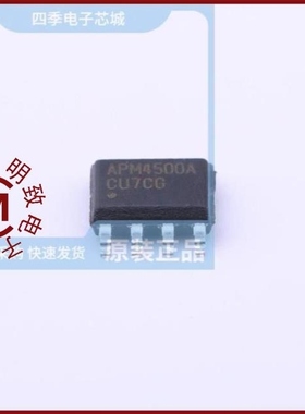 APM4532KC/APM4500AKC-TRG/APM4532KC-TRL-VB