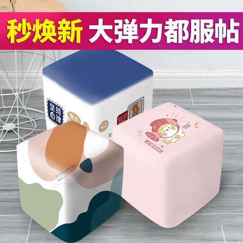 佳尔美凳子套通用卡通