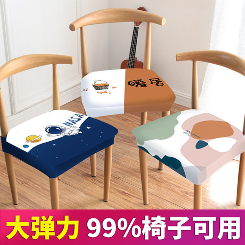 佳尔美座面套大弹力定位印花