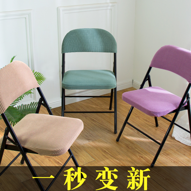 家用折叠弹力椅套办公活动会议电