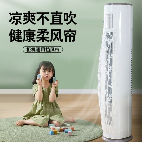 佳尔美柔风帘防风挡风