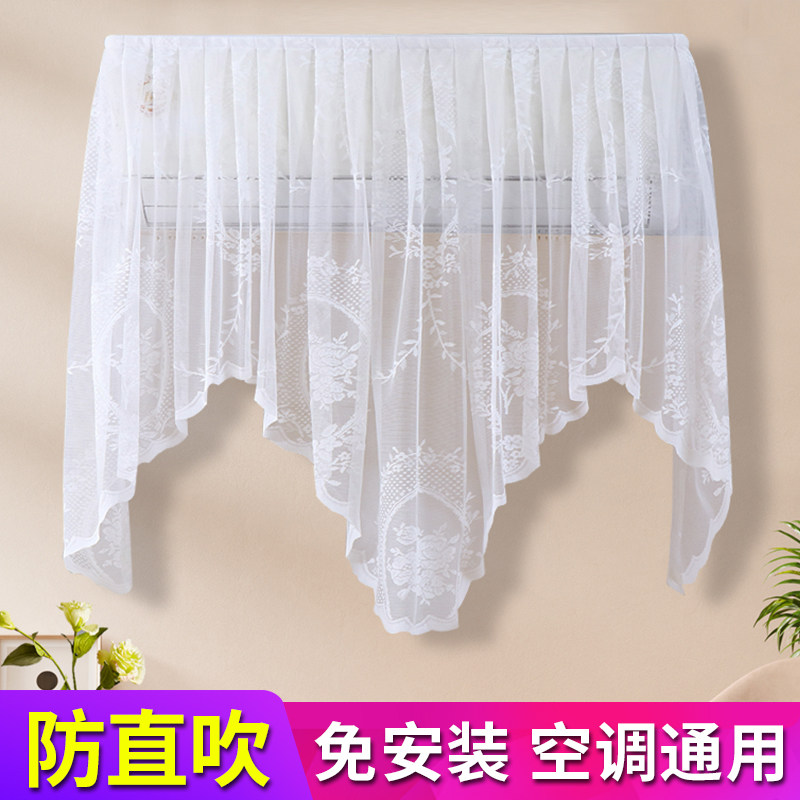 家用空调罩佳尔美挡风