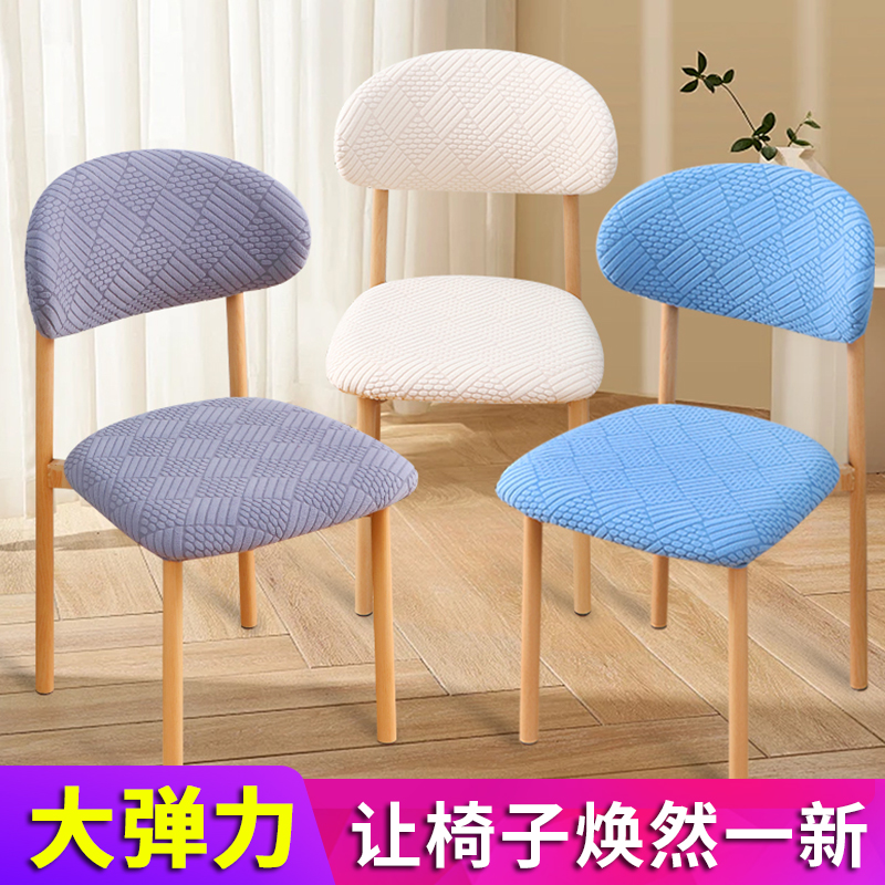 四季通用C形靠背弧形椅子套罩高级感凳子套罩全包防猫抓2024新款