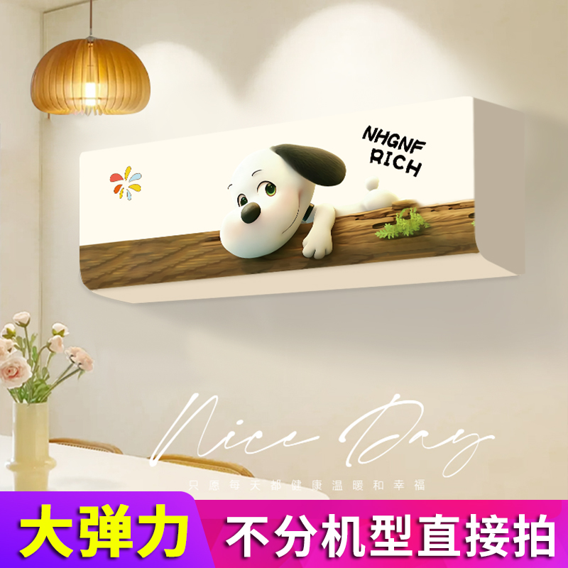 空调罩套挂式格力美的海尔室内机防尘罩全包挂机卡通简约2024新款