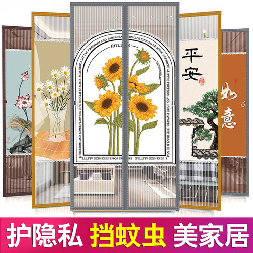 防蚊纱门帘自吸免打孔隔断磁铁