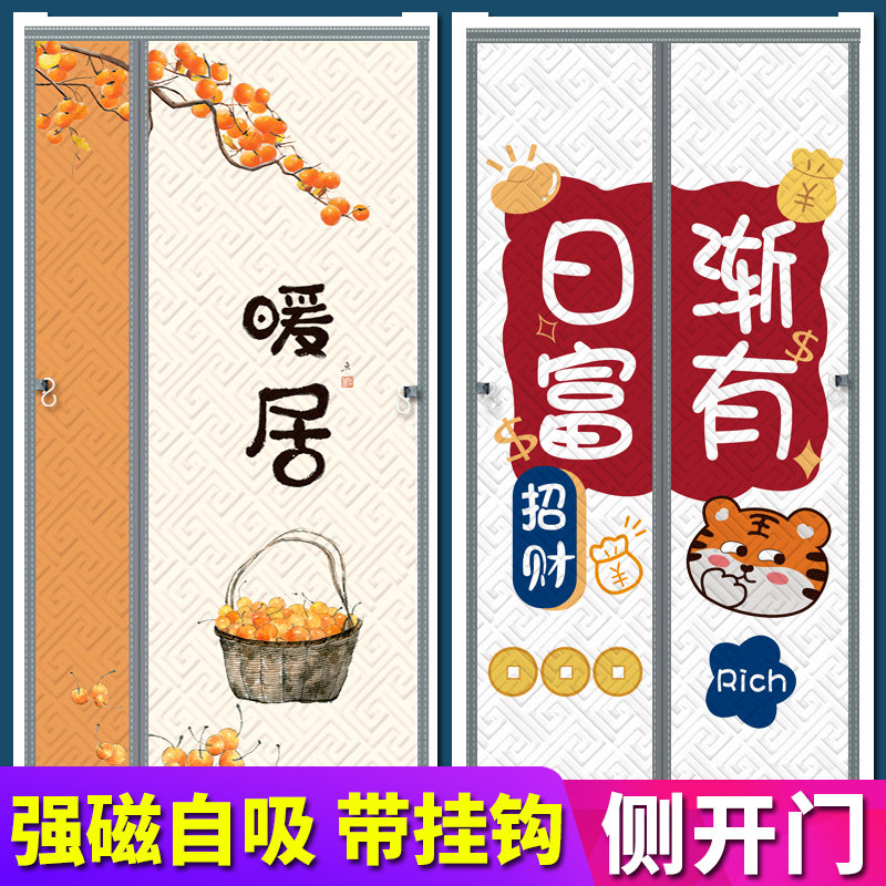 冬季棉门帘子加厚家用防寒防风保暖保温隔音挡风空调磁吸隔断挂帘