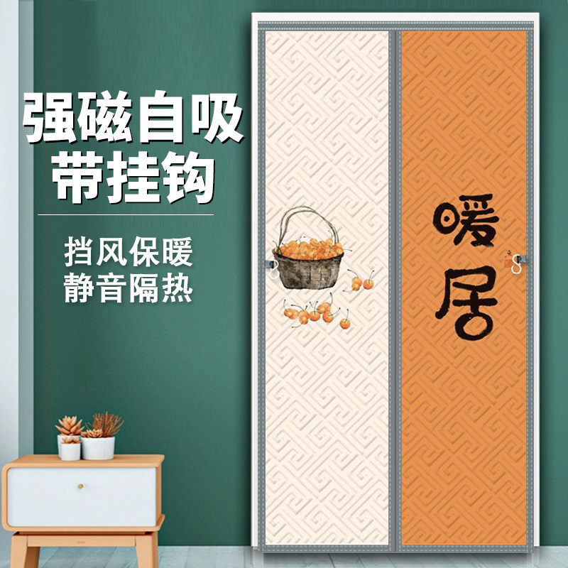 冬季棉门帘加厚防寒保暖家用卧室隔断挡风防风磁性自吸免打孔门帘