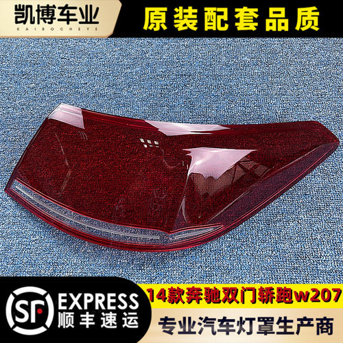 适用于14款奔驰双门轿跑大灯w207