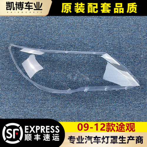 透明灯罩大灯壳伽舜达