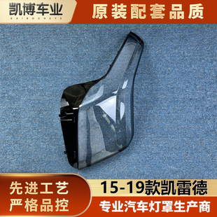 适用于凯雷德前大灯罩 15-19款凯雷德前大灯透明灯罩 大灯面罩