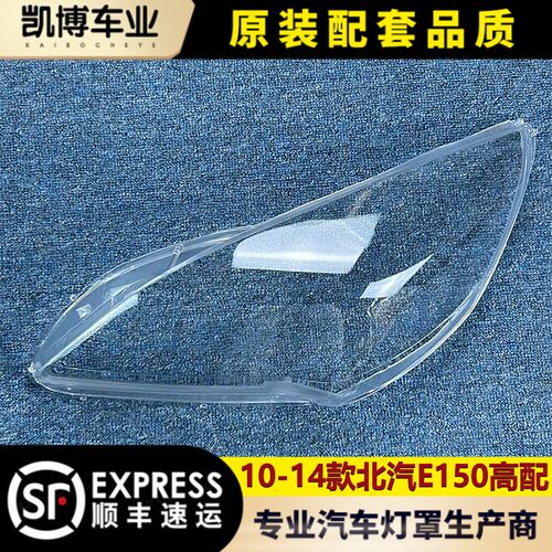 透明灯罩大灯罩伽舜达进口