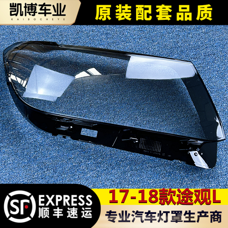 透明灯罩大灯罩伽舜达
