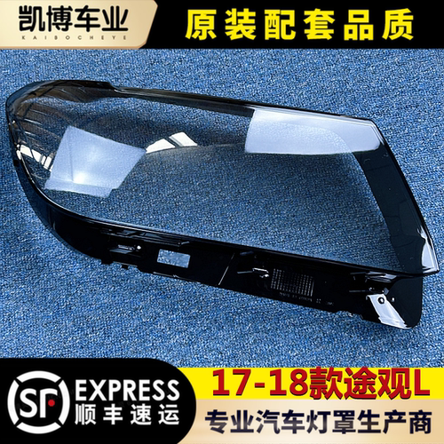 透明灯罩大灯罩伽舜达