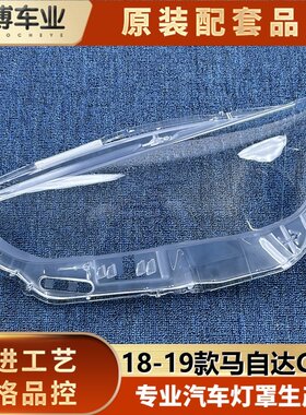 适用于进口马自达CX-3大灯罩 18-19款海外CX3前大灯透明灯罩