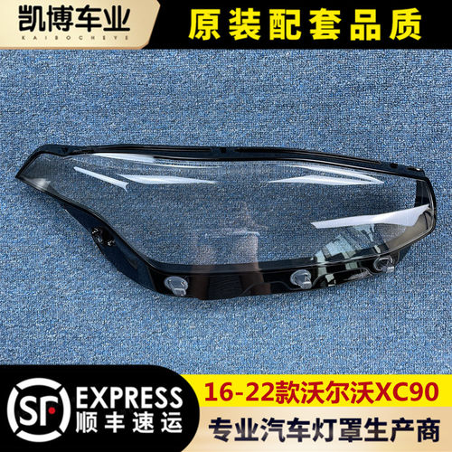 适用大灯罩伽舜达灯壳