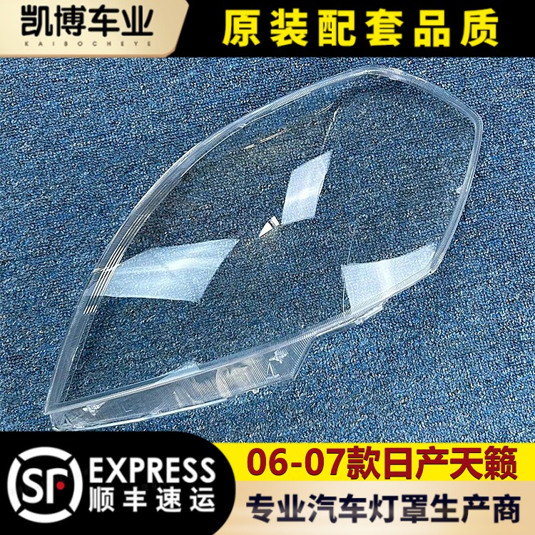 透明灯罩大灯罩伽舜达