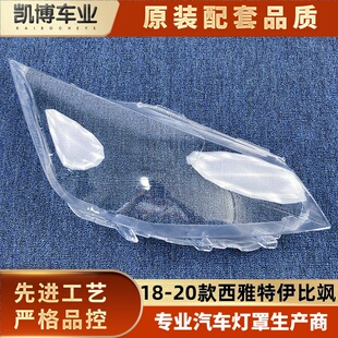 适用于西雅特伊比飒大灯罩 18-20款伊比萨前大灯罩 大灯壳 灯面罩